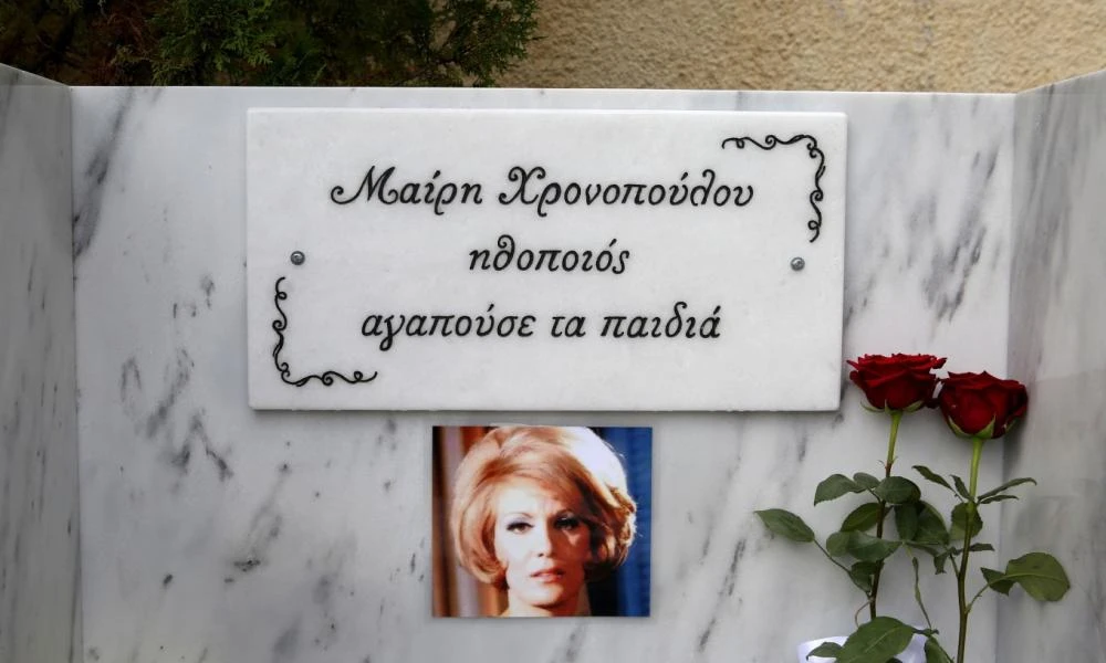 Μαίρη Χρονοπούλου: Το μνημόσυνο της ηθοποιού στο σπίτι της - Η μαρμάρινη πλάκα από το Χαμόγελο του Παιδιού